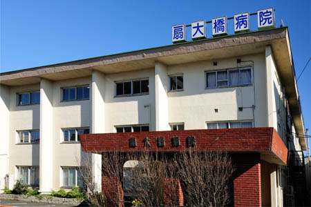 病院　扇大橋病院（病院）まで2124m