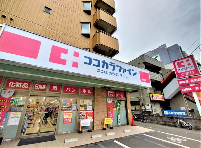 ドラックストア　ココカラファイン五橋店（ドラッグストア）まで130m