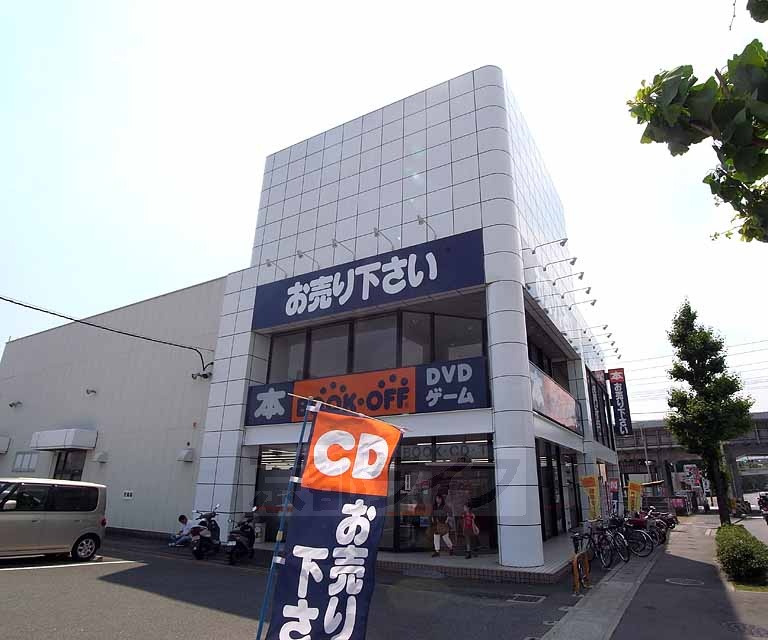 その他　ブックオフ　久世橋店（その他）まで550m