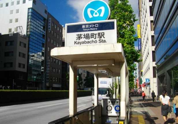 その他　茅場町駅（その他）まで240m