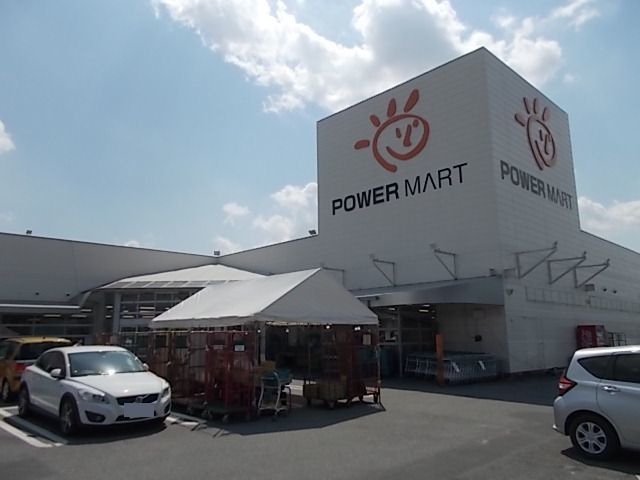 スーパー　パワーマート住吉店（スーパー）まで576m