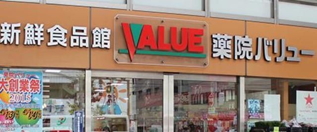 スーパー　新鮮食品館薬院バリュー（スーパー）まで874m