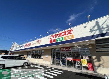 スーパー　ヤオスズ一ツ木店（スーパー）まで750m