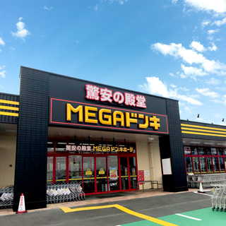 その他　ドン・キホーテ浜野店（その他）まで716m