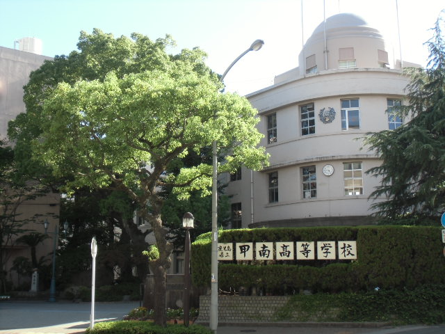 高校・高専　甲南高等学校（高校・高専）まで10m