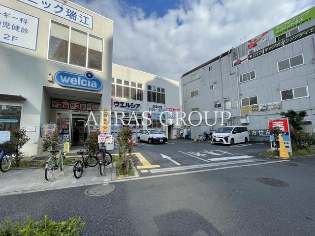 ドラックストア　ウエルシア江戸川瑞江駅前店（ドラッグストア）まで563m
