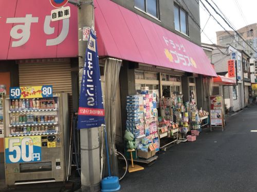 ドラックストア　ドラッグ　プラス（ドラッグストア）まで1987m