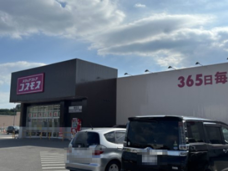 ドラックストア　ディスカウント ドラッグコスモス 鶴田店（ドラッグストア）まで1661m