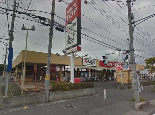 スーパー　マミーマート生鮮市場TOP春日部店（スーパー）まで1180m