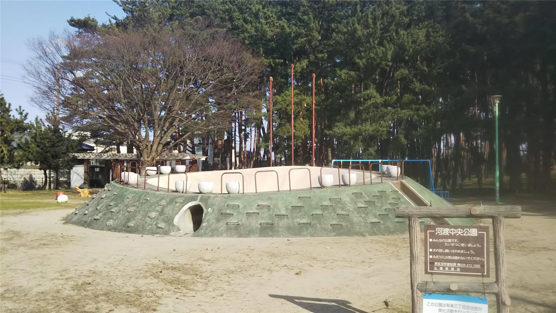 公園　河渡中央公園（公園）まで1246m