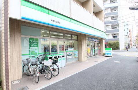 コンビニ　ファミリーマート大塚三丁目店（コンビニ）まで394m