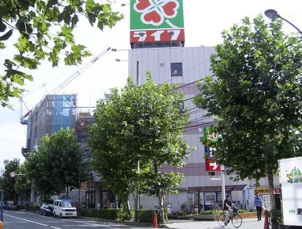 スーパー　ライフ新大塚店（スーパー）まで456m
