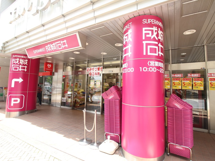 スーパー　成城石井市が尾店（スーパー）まで447m