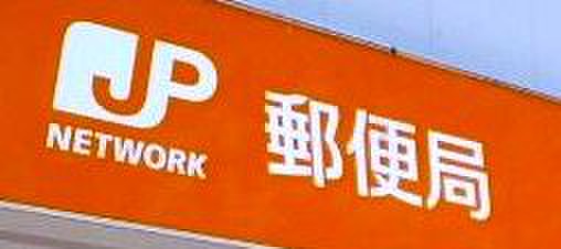 郵便局　市が尾駅前郵便局（郵便局）まで269m