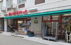 スーパー　まいばすけっと神田佐久間町店（スーパー）まで452m