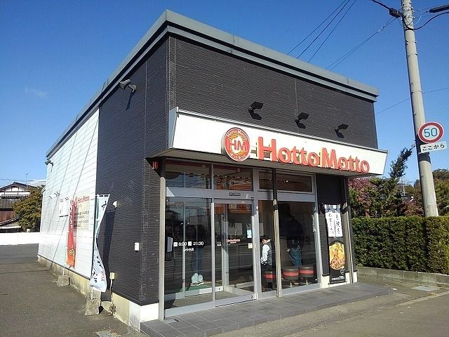 その他　ほっともっとみやき店（その他）まで525m