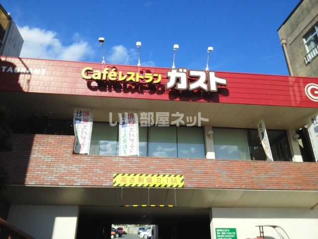 飲食店　ガスト甲府朝日店（飲食店）まで589m