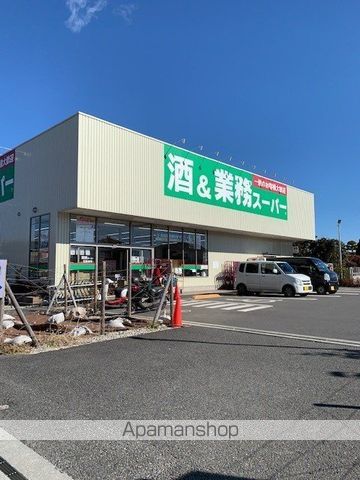スーパー　業務スーパーあきる野店（スーパー）まで550m