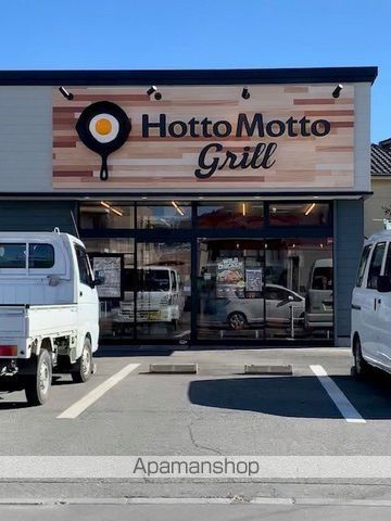 その他　ほっともっと日の出店（その他）まで400m