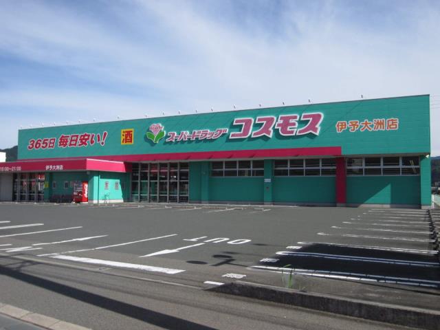 ドラックストア　ディスカウントドラックコスモス伊予大洲店（ドラッグストア）まで180m