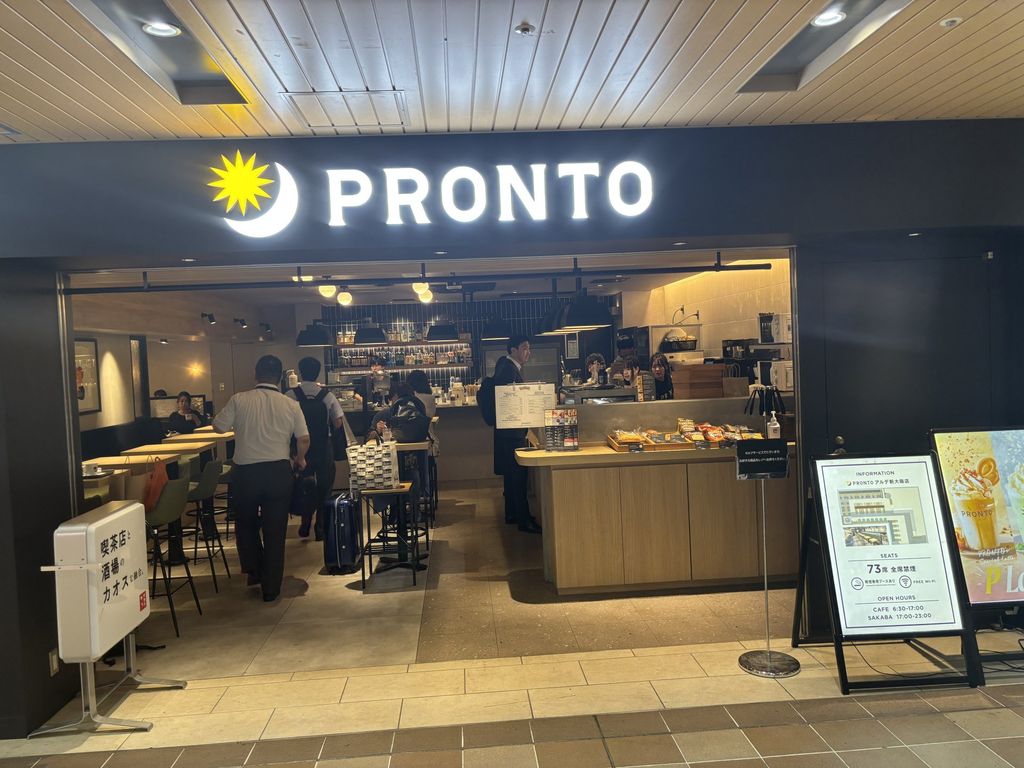 飲食店　プロントアルデ新大阪店（飲食店）まで580m