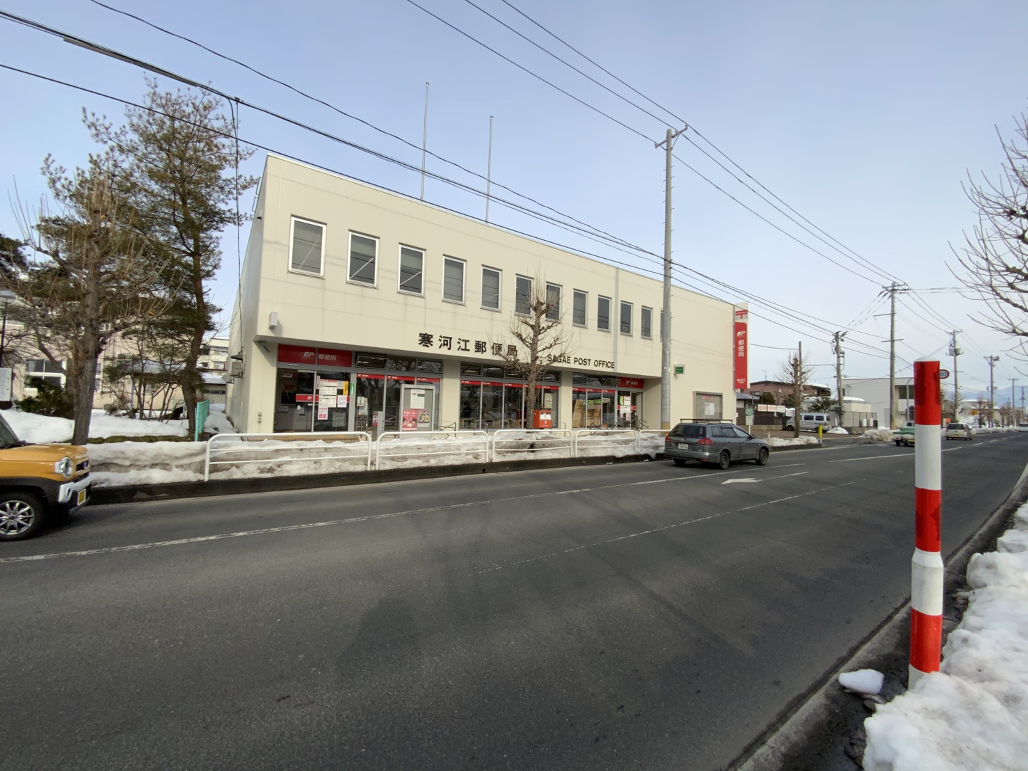 郵便局　寒河江郵便局（郵便局）まで2405m