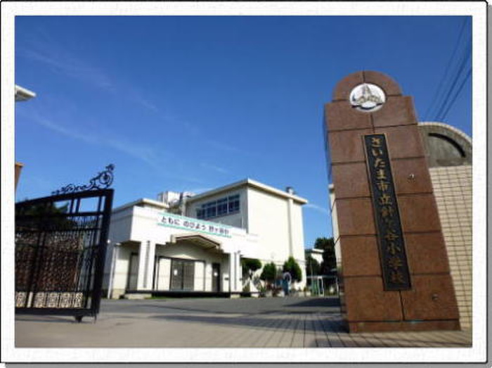 小学校　針ヶ谷小学校（小学校）まで350m