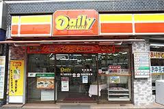 コンビニ　デイリーヤマザキ（コンビニ）まで267m