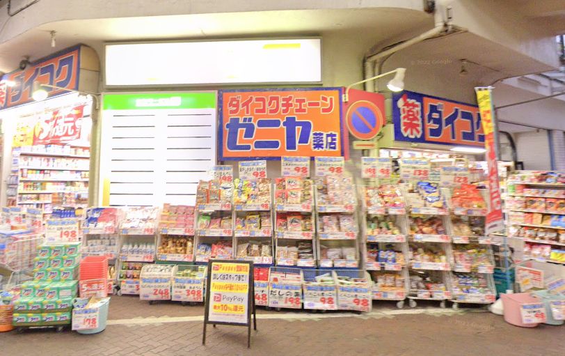 ドラックストア　ダイコクドラッグゼニヤダイコク店（ドラッグストア）まで642m