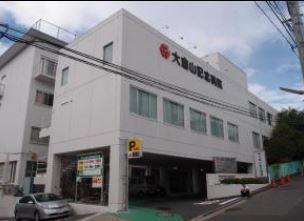 病院　医療法人三星会大倉山記念病院（病院）まで1064m