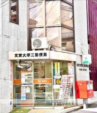 郵便局　文京大塚二郵便局（郵便局）まで224m