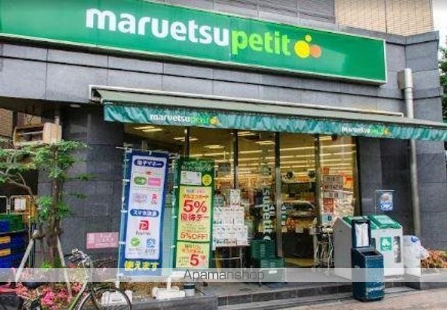 スーパー　ｍａｒｕｅｔｓｕ（マルエツ）　プチ　護国寺駅前店（スーパー）まで350m
