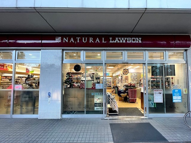 コンビニ　ナチュラルローソン　駒沢5丁目店（コンビニ）まで937m