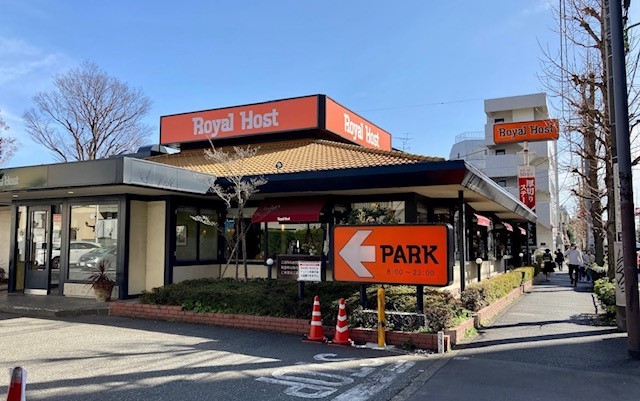 飲食店　ロイヤルホスト　駒沢店（飲食店）まで859m