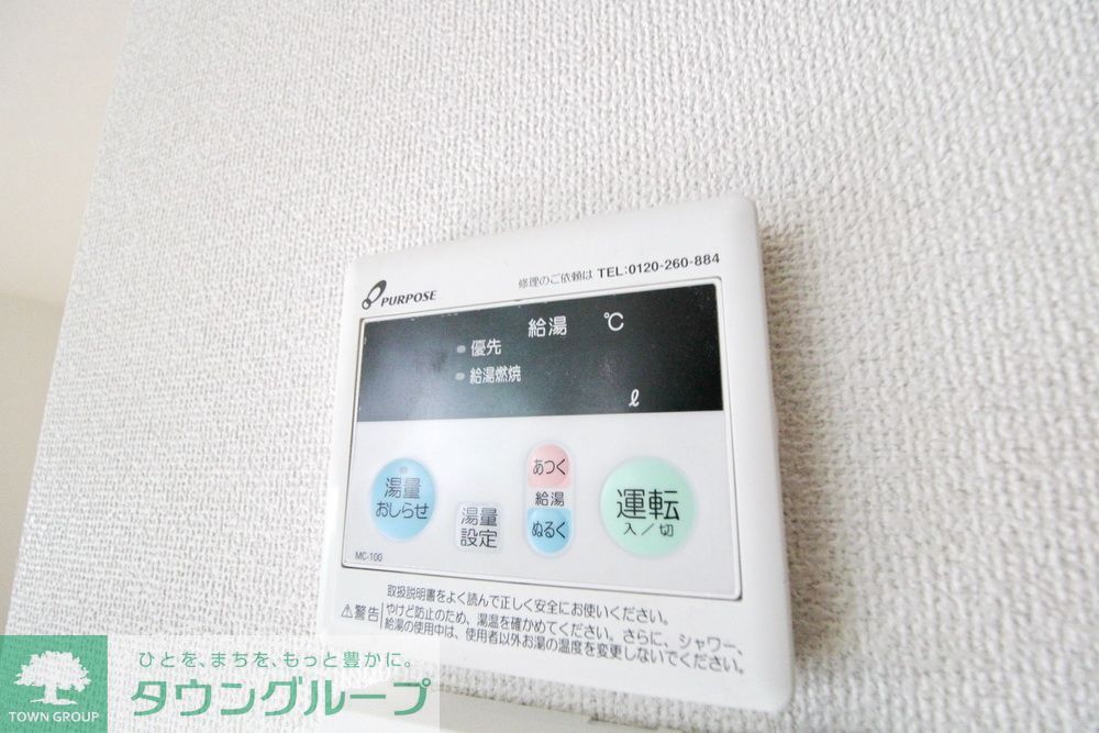 その他部屋・スペース