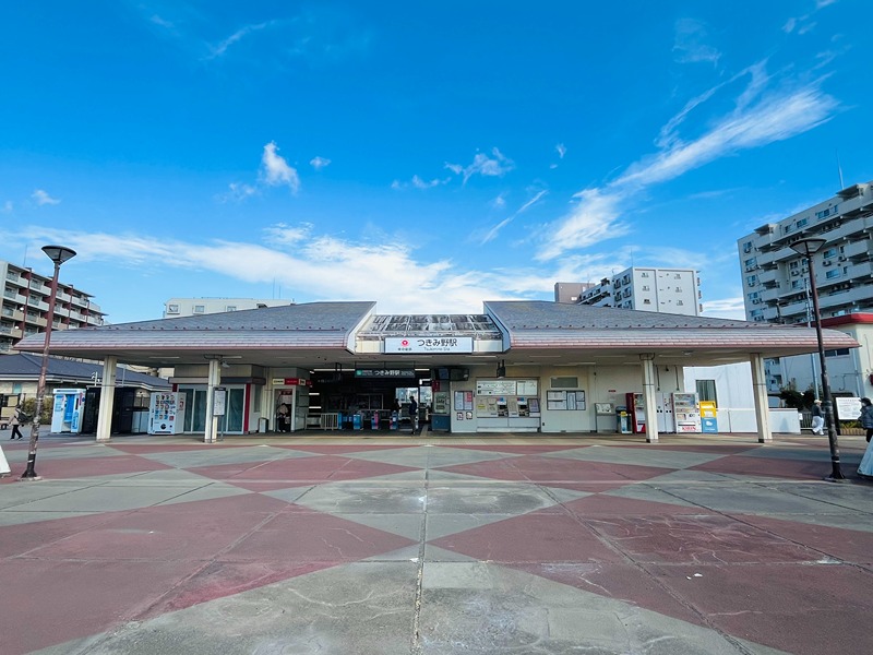 その他　つきみ野駅（その他）まで5576m