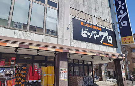 ホームセンター　ビーバープロ 経堂店（ホームセンター）まで1369m
