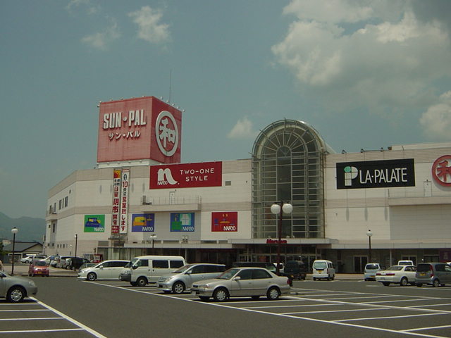 スーパー　サンパル（スーパー）まで800m