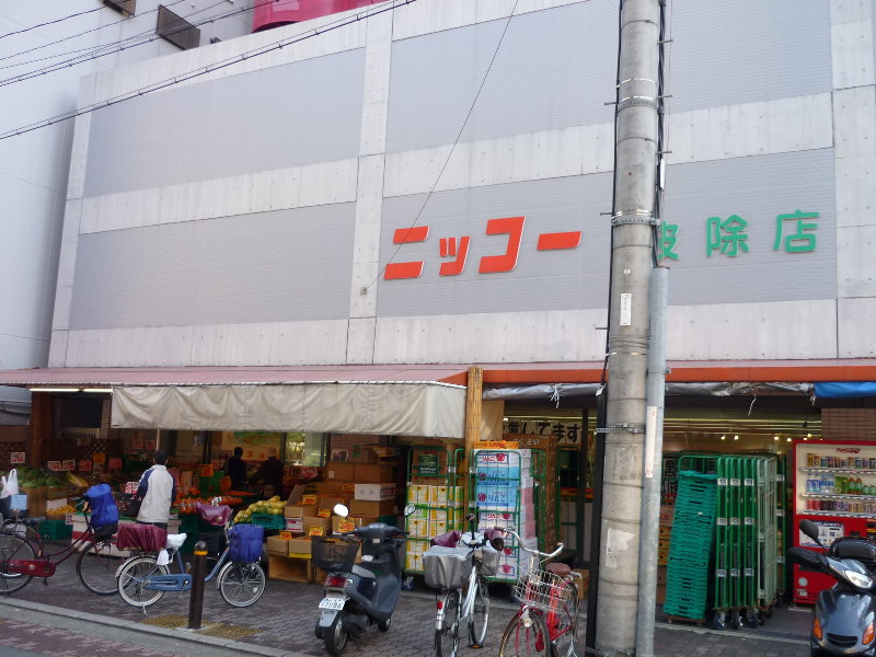 スーパー　生鮮食品スーパー ニッコー 波徐店（スーパー）まで476m