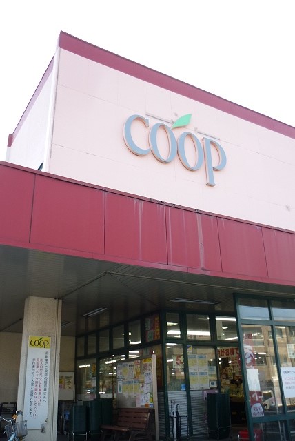 スーパー　コープかながわ「神大寺」（スーパー）まで366m