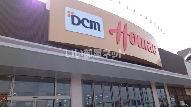 ホームセンター　ホーマック 泉店（ホームセンター）まで326m