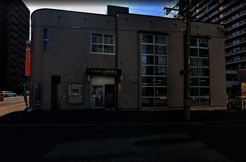 郵便局　札幌南一条東郵便局（郵便局）まで636m