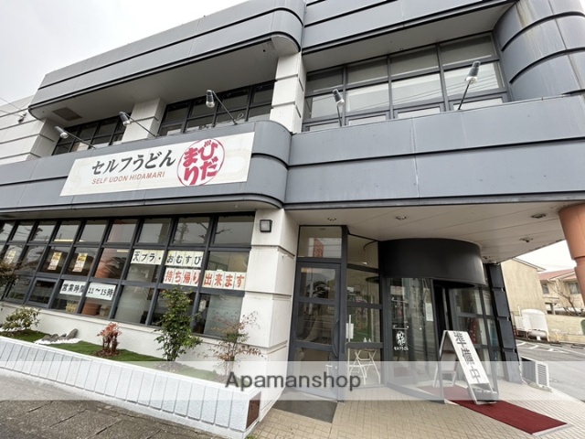 飲食店　セルフうどん ひだまり（飲食店）まで301m