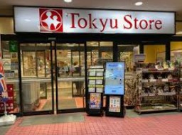 スーパー　東急ストア武蔵小山駅ビル店（スーパー）まで359m