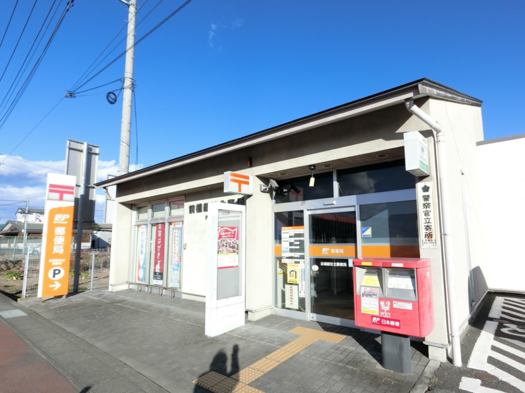 郵便局　前橋総社北郵便局（郵便局）まで381m