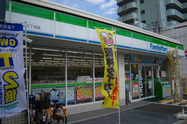 コンビニ　ファミリーマート大和田六丁目店（コンビニ）まで315m