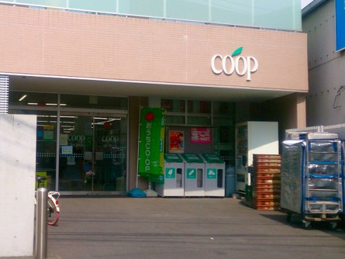 スーパー　ユーコープ 大岡店（スーパー）まで257m