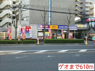 レンタルビデオ　ゲオ（レンタルビデオ）まで610m