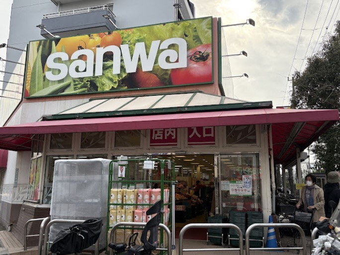 スーパー　sanwa祐天寺店（スーパー）まで206m