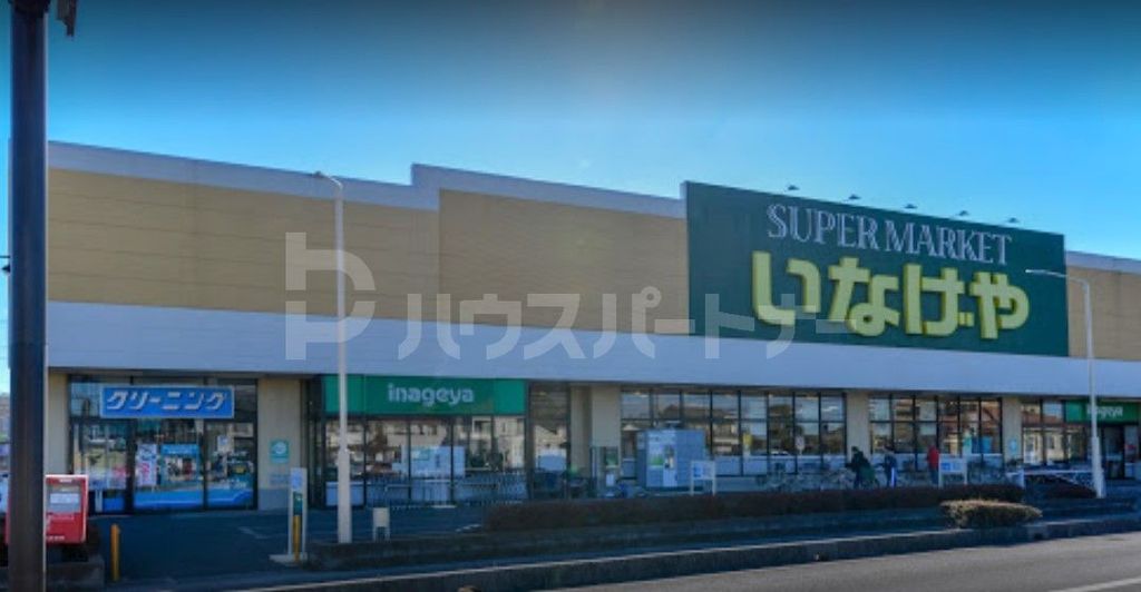 スーパー　いなげや大宮宮原店（スーパー）まで170m